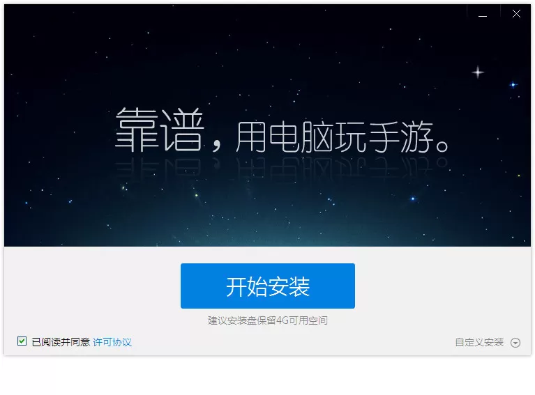 靠谱助手设置键盘的图文教程