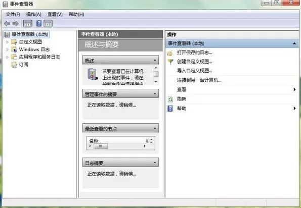win7系统关机出现错误该如何处理?