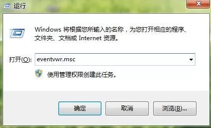 win7系统关机出现错误该如何处理?