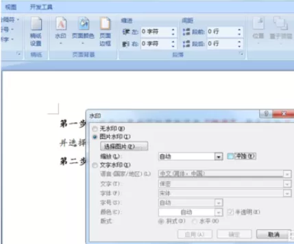 在Office2007中新建个OneNote笔记本的具体步骤
