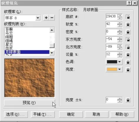 使用CDR制作出土地裂纹效果的详细步骤