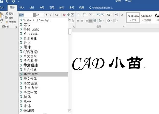 CAD利用word获取文字轮廓线的操作过程