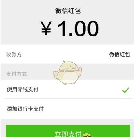 微信没绑银行卡发红包的操作技巧