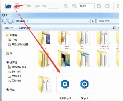 轻快pdf阅读器阅读PDF文件的简单方法