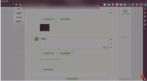 Vivaldi浏览器Mac版开启cookies的操作步骤