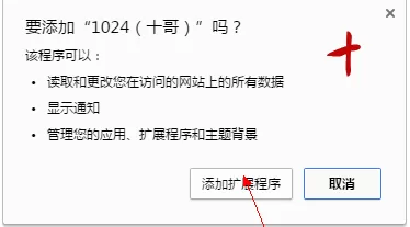 Vivaldi浏览器安装chome插件的详细操作方法