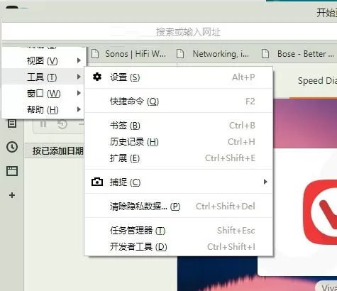 更换vivaldi浏览器下载路径的操作方法