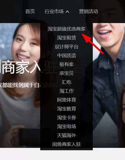 如何在淘宝特价版中成为商家卖东西？