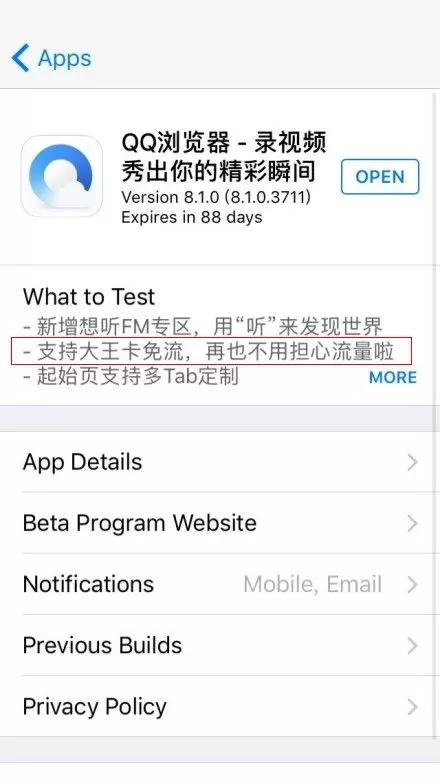 QQ浏览器如何设置腾讯王卡?