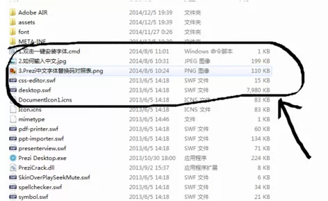 在Prezi中输入汉字的详细操作方法