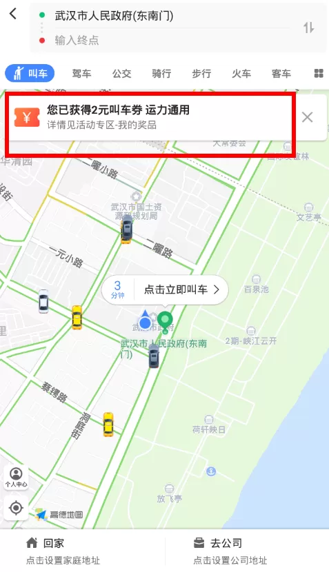 司机加入高德地图顺风车有什么要求?