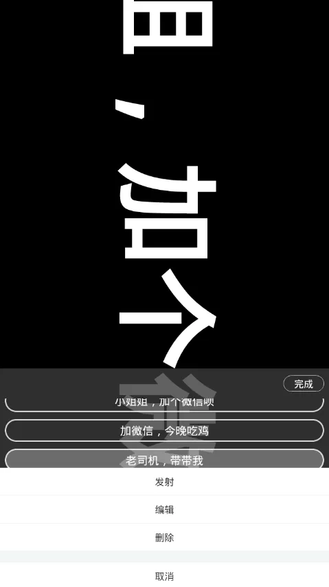 手持弹幕会不会不显示字?