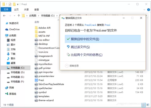 安装Prezi的详细操作方法