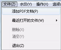 在万彩办公大师中使用批量PDF加入水印工具的操作教程