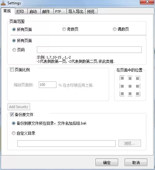 在万彩办公大师中使用批量PDF加入水印工具的操作教程