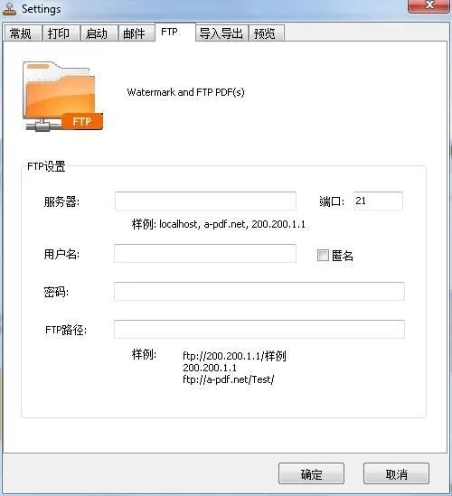 在万彩办公大师中使用批量PDF加入水印工具的操作教程