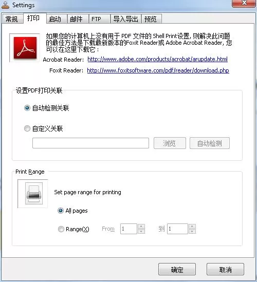 在万彩办公大师中使用批量PDF加入水印工具的操作教程