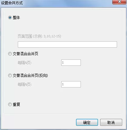 在万彩办公大师中使用PDF合并工具的详细操作方法