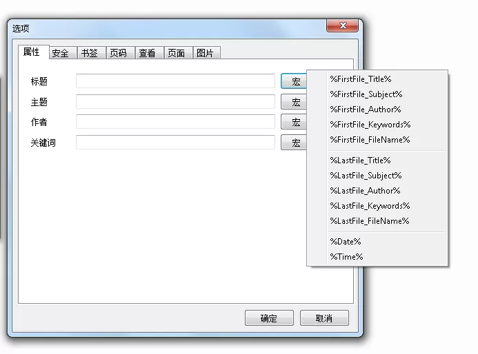在万彩办公大师中使用PDF合并工具的详细操作方法