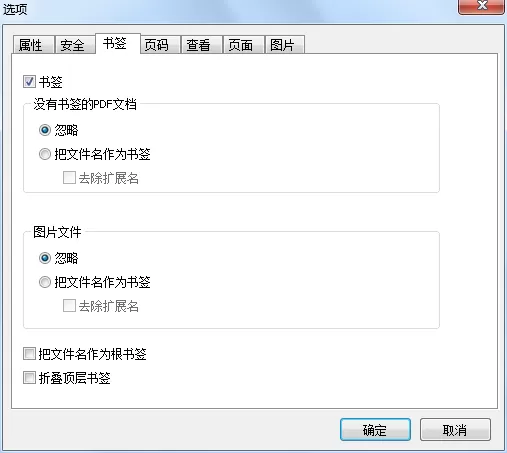在万彩办公大师中使用PDF合并工具的详细操作方法