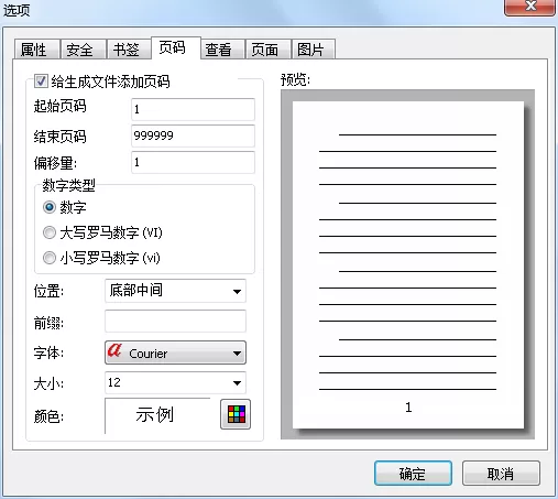 在万彩办公大师中使用PDF合并工具的详细操作方法
