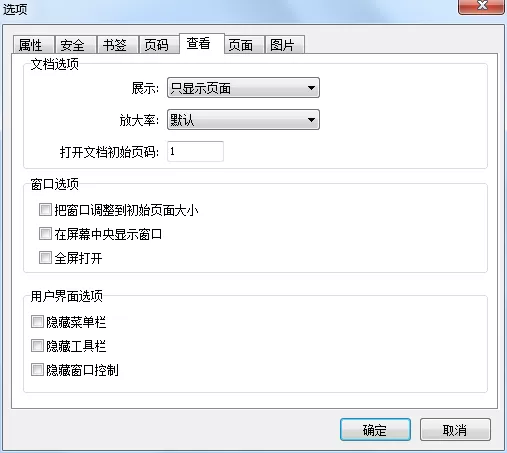 在万彩办公大师中使用PDF合并工具的详细操作方法