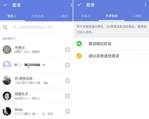 滴答清单共享清单的简单方法