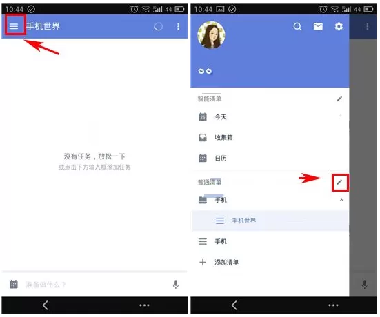 滴答清单编辑普通清单的简单操作方法