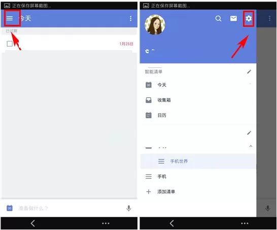 滴答清单开启农历功能的操作方法