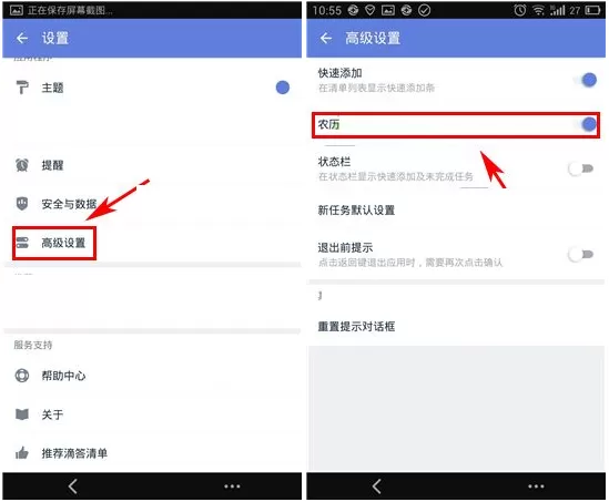 滴答清单开启农历功能的操作方法
