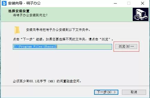 哨子办公的简单安装方法