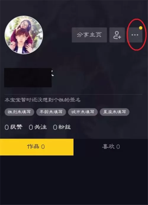 抖音如何能够让通讯录好友找到我?
