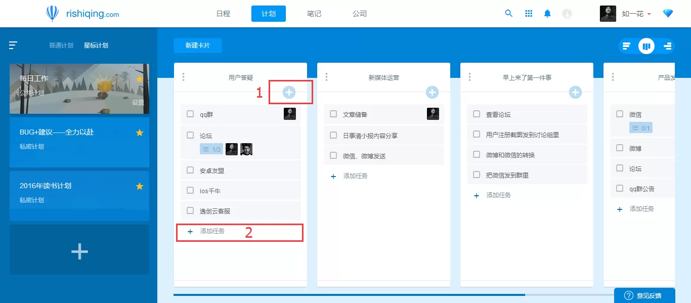 日事清编辑卡片任务的详细操作步骤
