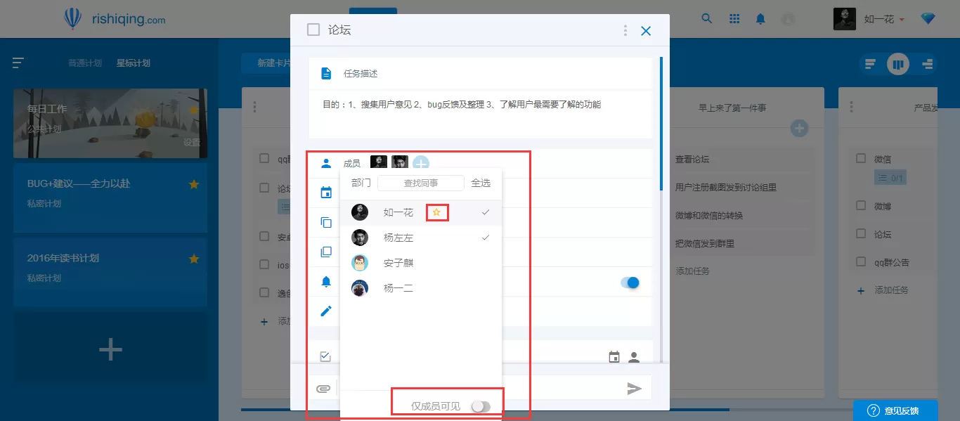 日事清编辑卡片任务的详细操作步骤