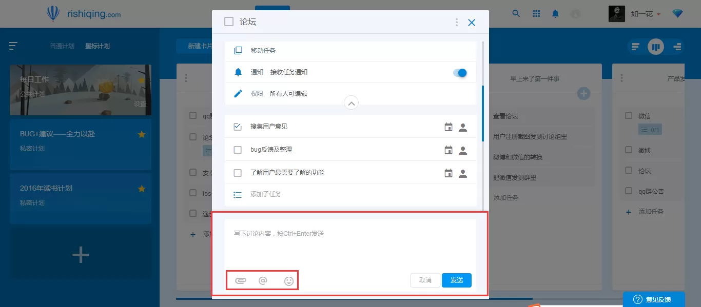 日事清编辑卡片任务的详细操作步骤