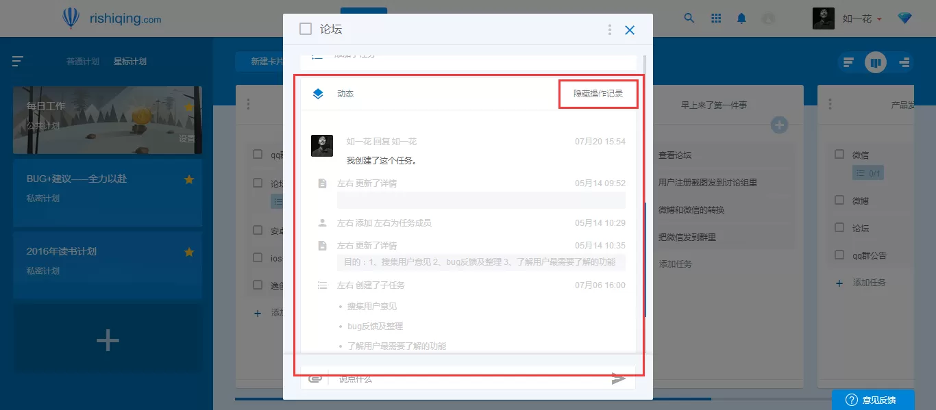 日事清编辑卡片任务的详细操作步骤