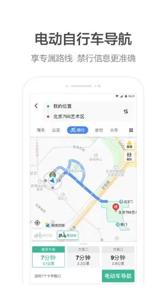 高德顺风车车主如何提现车费?