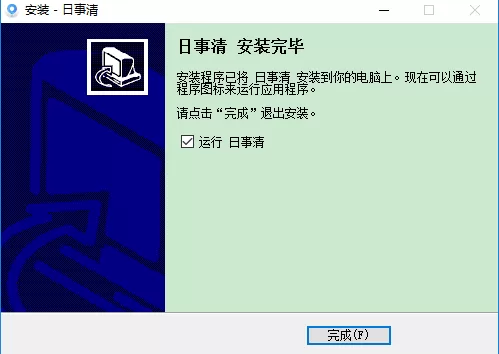 日事清的详细安装步骤