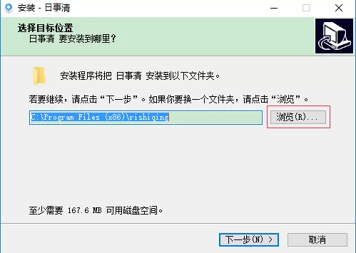 日事清的详细安装步骤