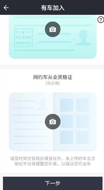 美团打车注册需要网约证吗?