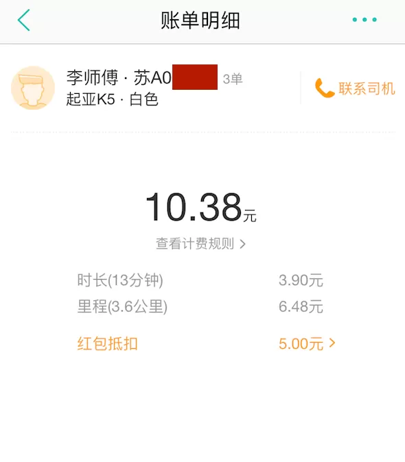 美团打车是自动接单还是抢单呢?