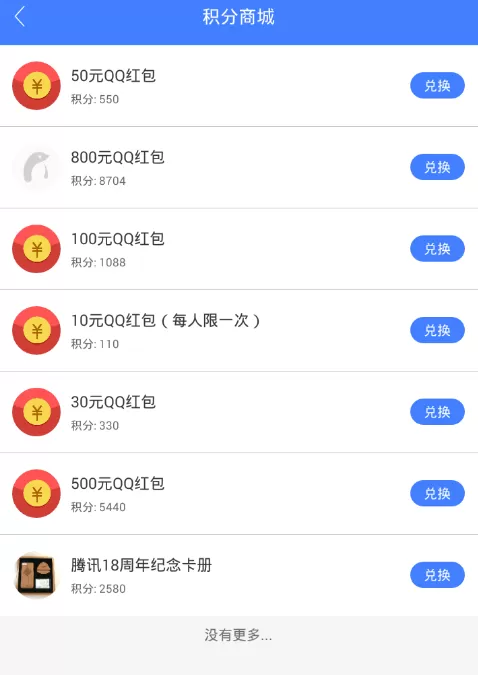 企鹅众测如何赚取现金?