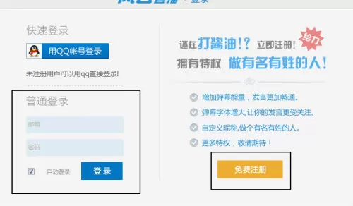 风云直播开设个人电视台的操作方法