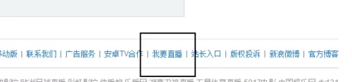 风云直播开设个人电视台的操作方法