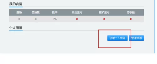 风云直播加入直播的详细操作流程