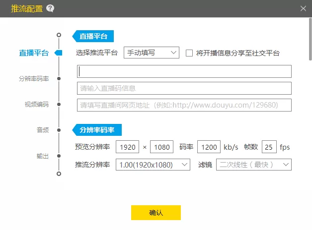 此刻主播助手上传备份设置的图文教程