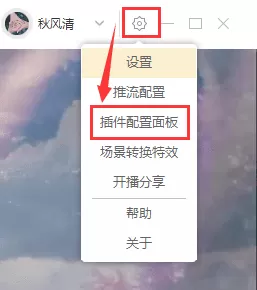此刻主播助手去除直播噪音的操作方法