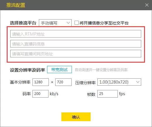 此刻主播助手直播CF的图文教程