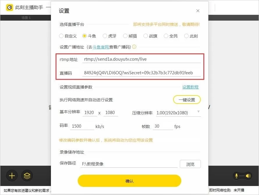 此刻主播助手直播LOL的详细操作步骤