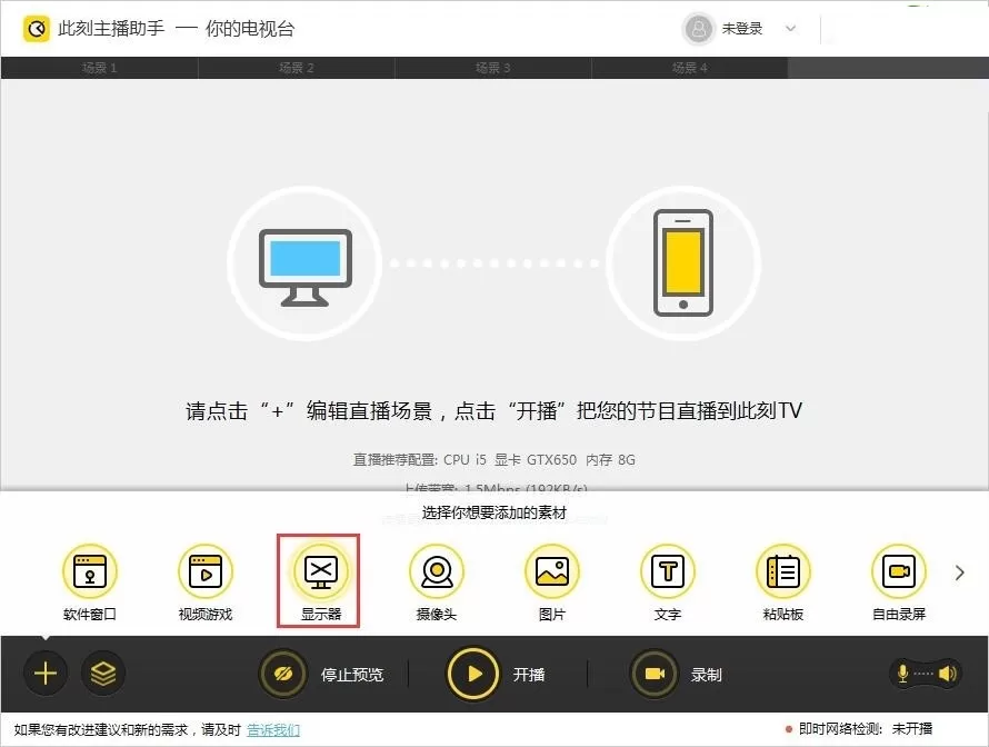 此刻主播助手直播LOL的详细操作步骤